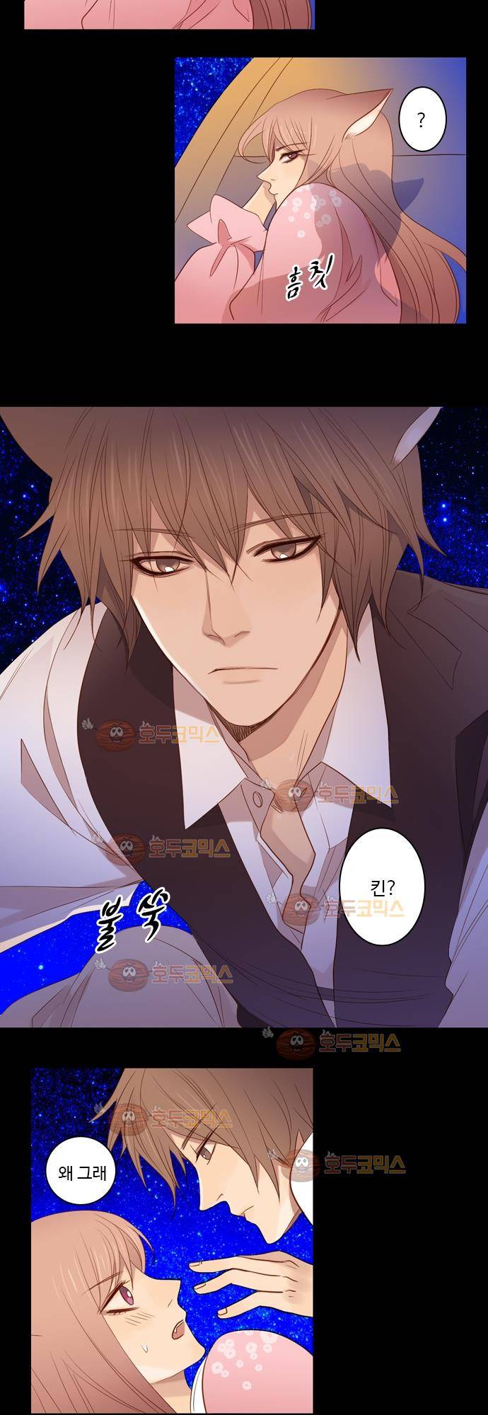 3rd Time Kiss (서드 타임 키스) Chapter 17 - 지금 이 순간 (4) 10