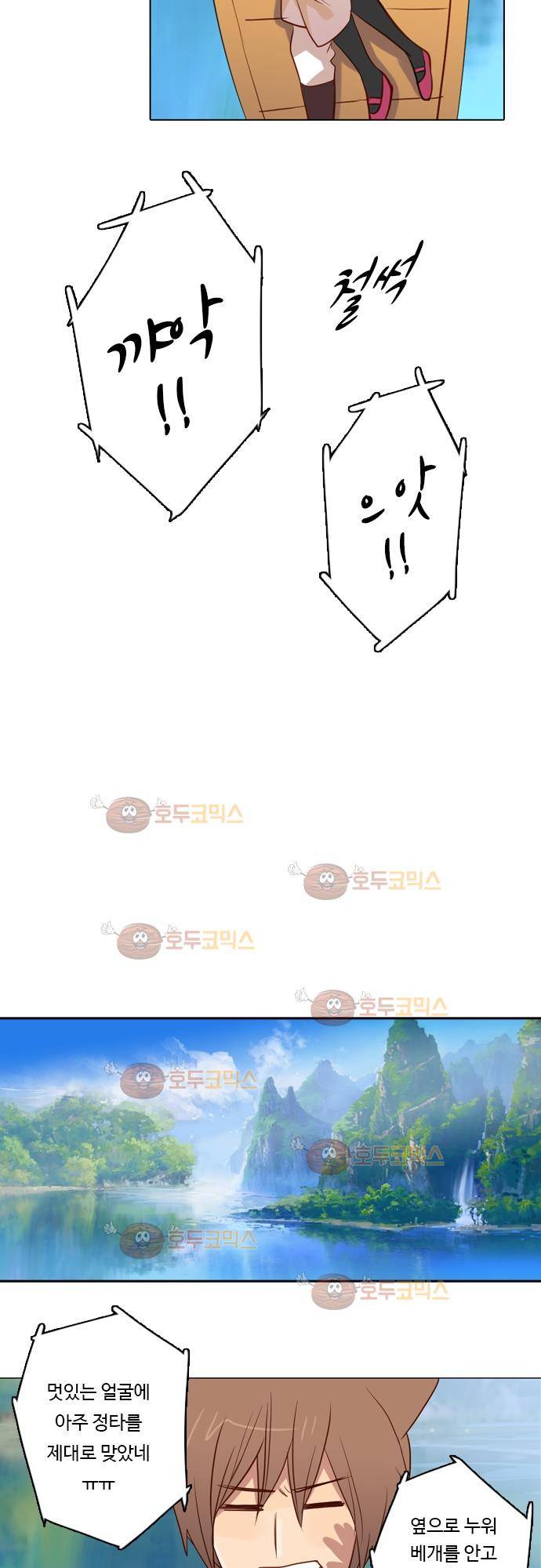 3rd Time Kiss (서드 타임 키스) Chapter 17 - 지금 이 순간 (4) 17
