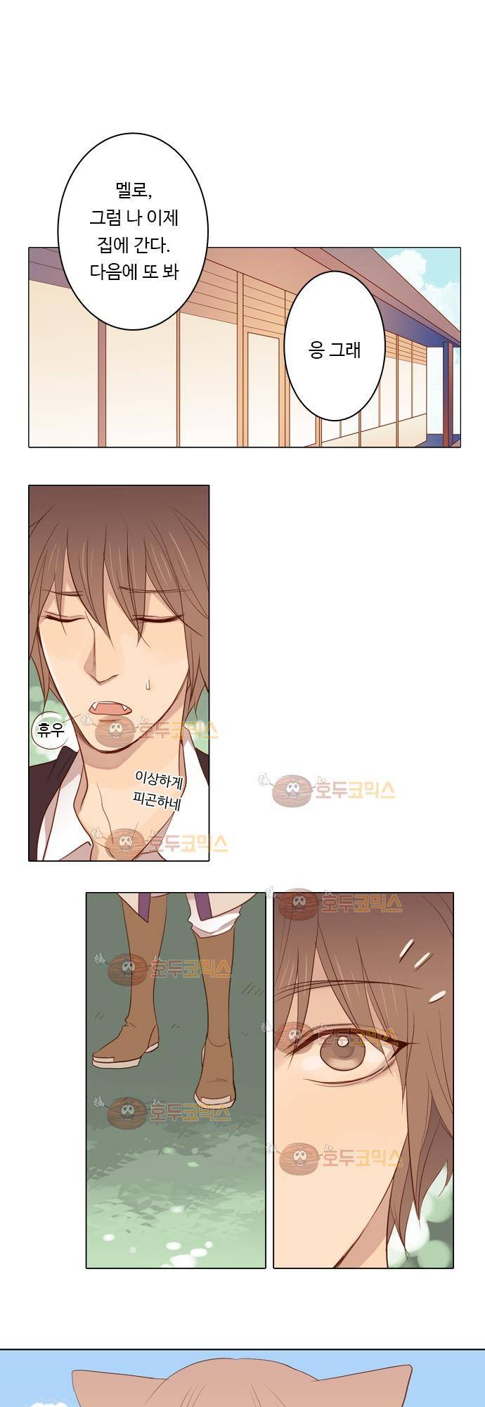3rd Time Kiss (서드 타임 키스) Chapter 17 - 지금 이 순간 (4) 19