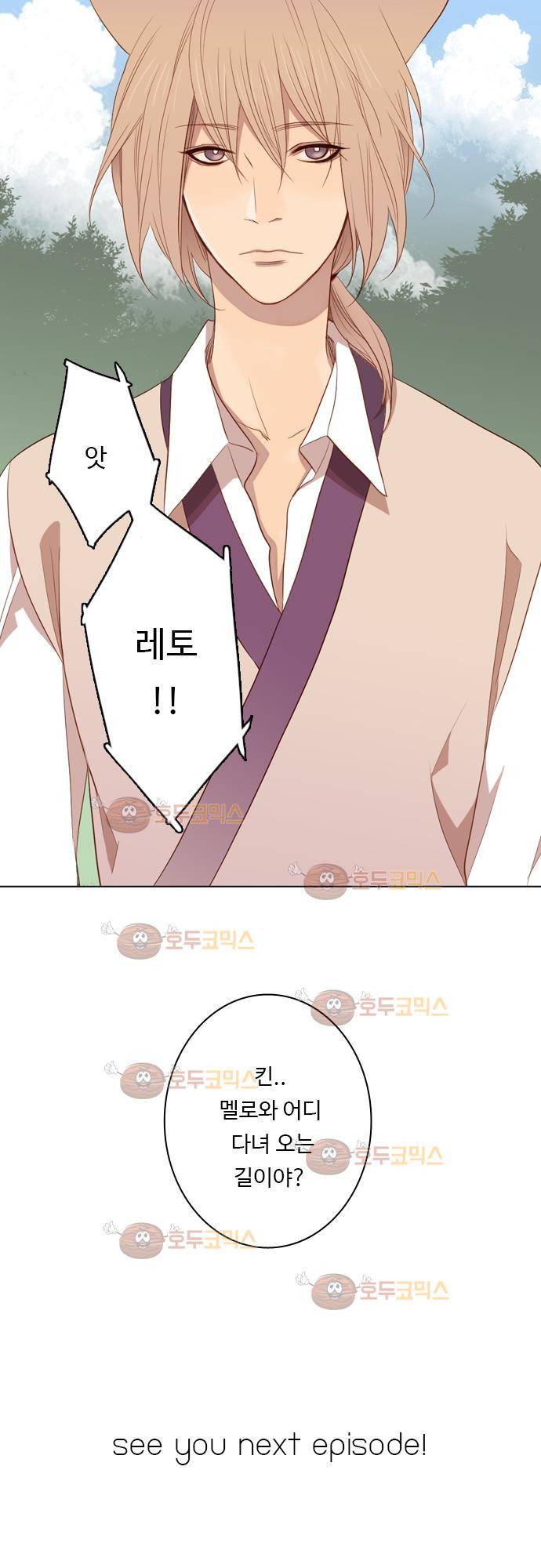 3rd Time Kiss (서드 타임 키스) Chapter 17 - 지금 이 순간 (4) 20