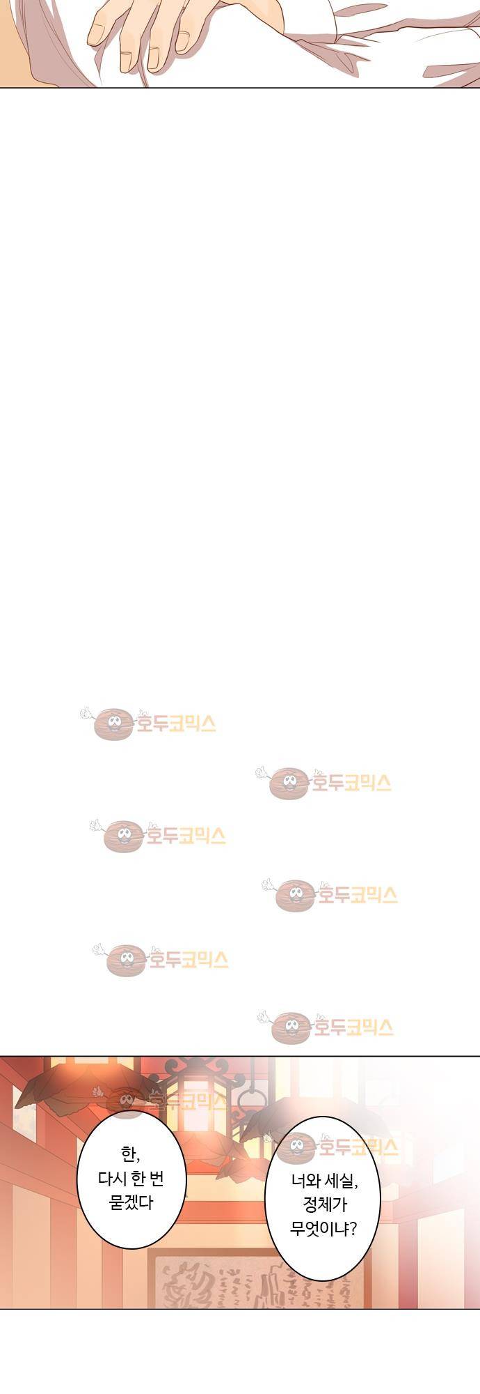 3rd Time Kiss (서드 타임 키스) Chapter 23 - 함정 (1) 5