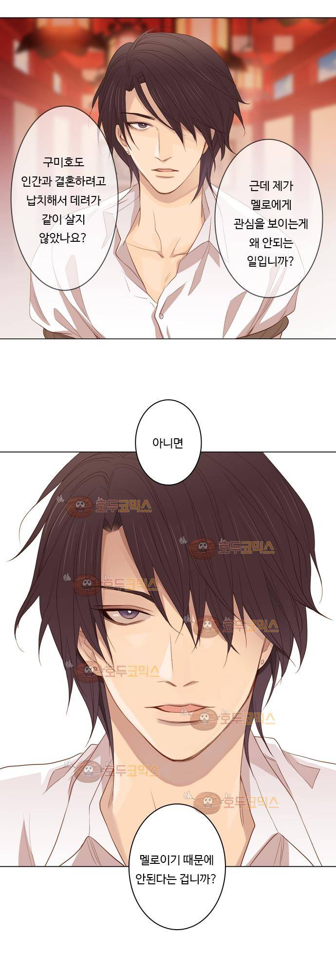 3rd Time Kiss (서드 타임 키스) Chapter 23 - 함정 (1) 10