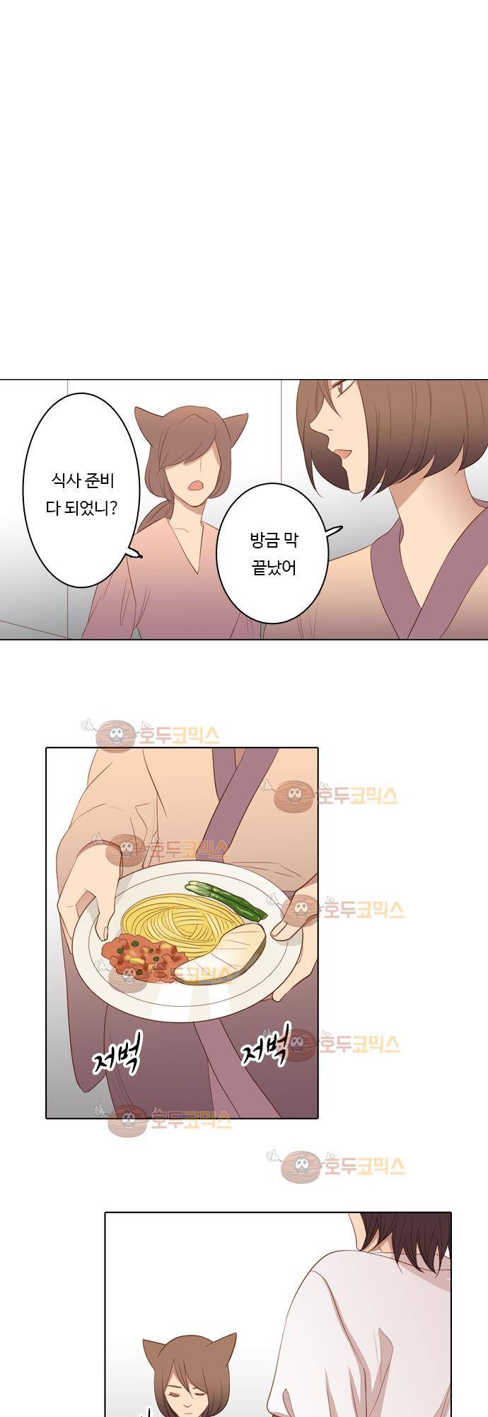 3rd Time Kiss (서드 타임 키스) Chapter 23 - 함정 (1) 13