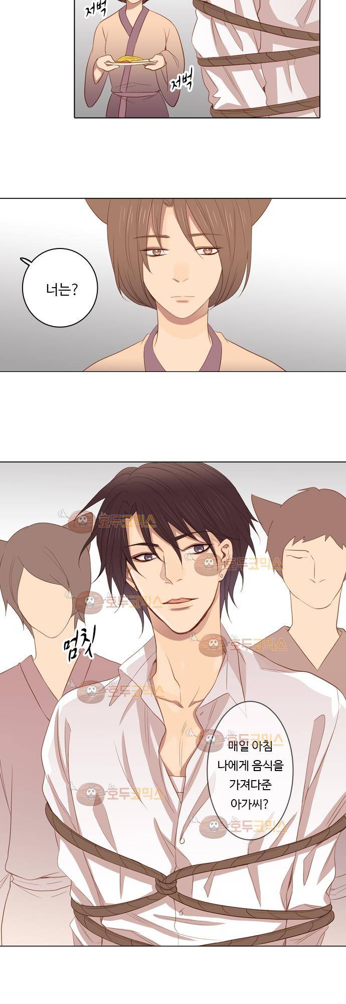 3rd Time Kiss (서드 타임 키스) Chapter 23 - 함정 (1) 14