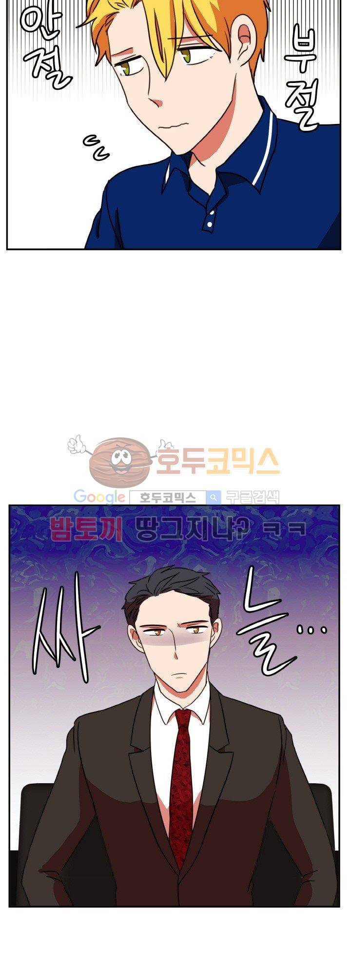 탑배우의 이중생활 24화 2