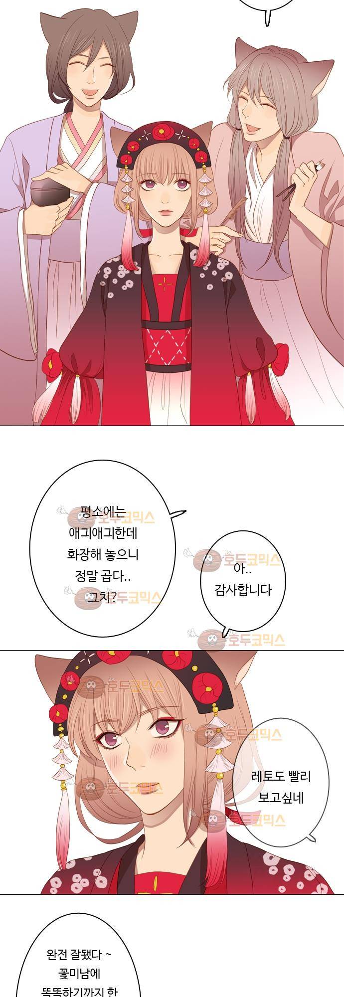 3rd Time Kiss (서드 타임 키스) Chapter 30 - 탈출! 2