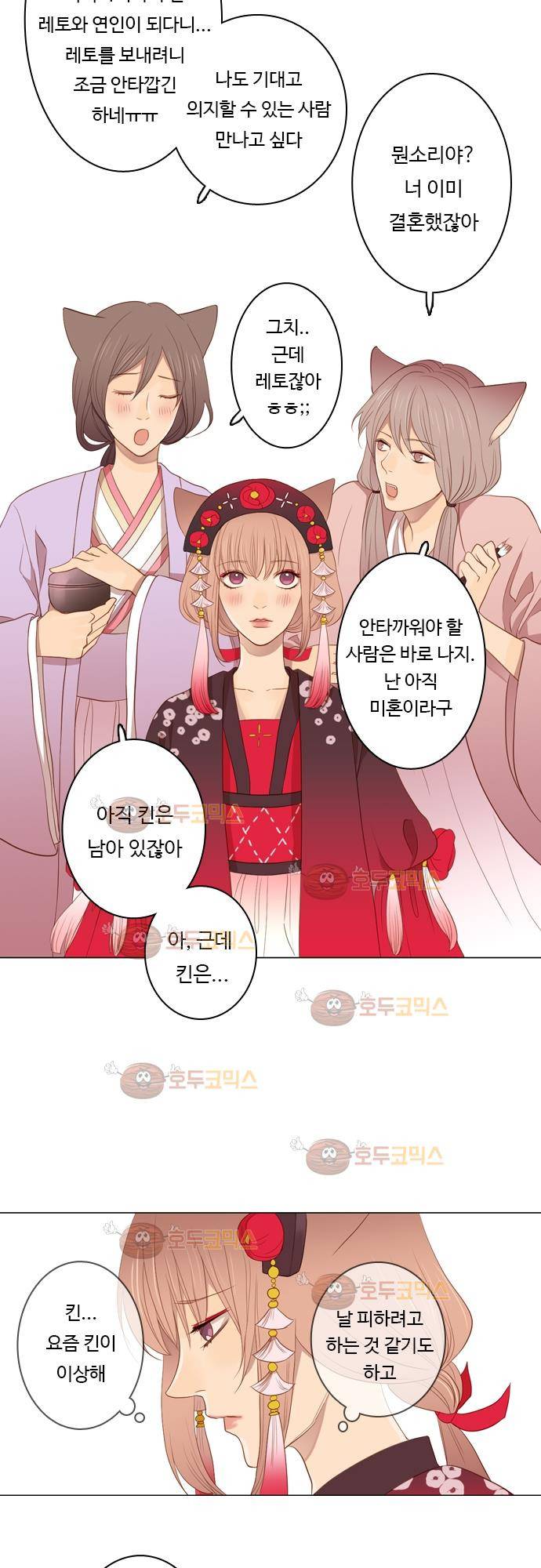 3rd Time Kiss (서드 타임 키스) Chapter 30 - 탈출! 3