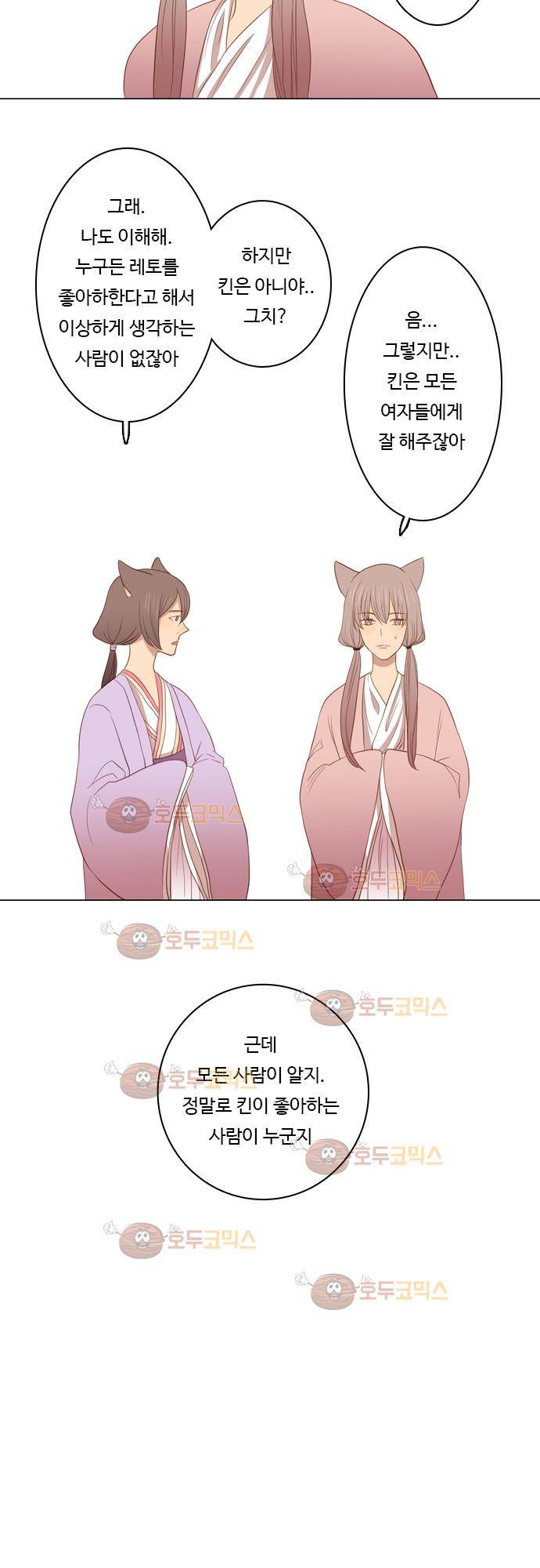 3rd Time Kiss (서드 타임 키스) Chapter 30 - 탈출! 5