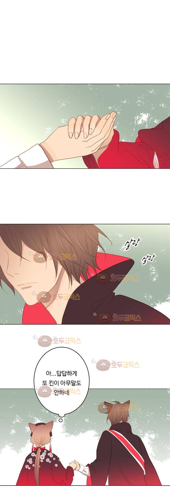 3rd Time Kiss (서드 타임 키스) Chapter 30 - 탈출! 6