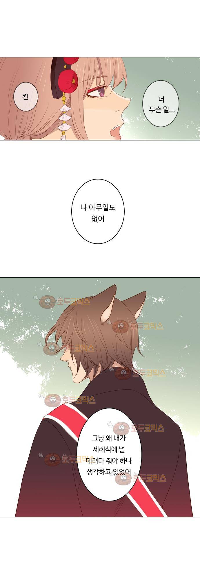 3rd Time Kiss (서드 타임 키스) Chapter 30 - 탈출! 7