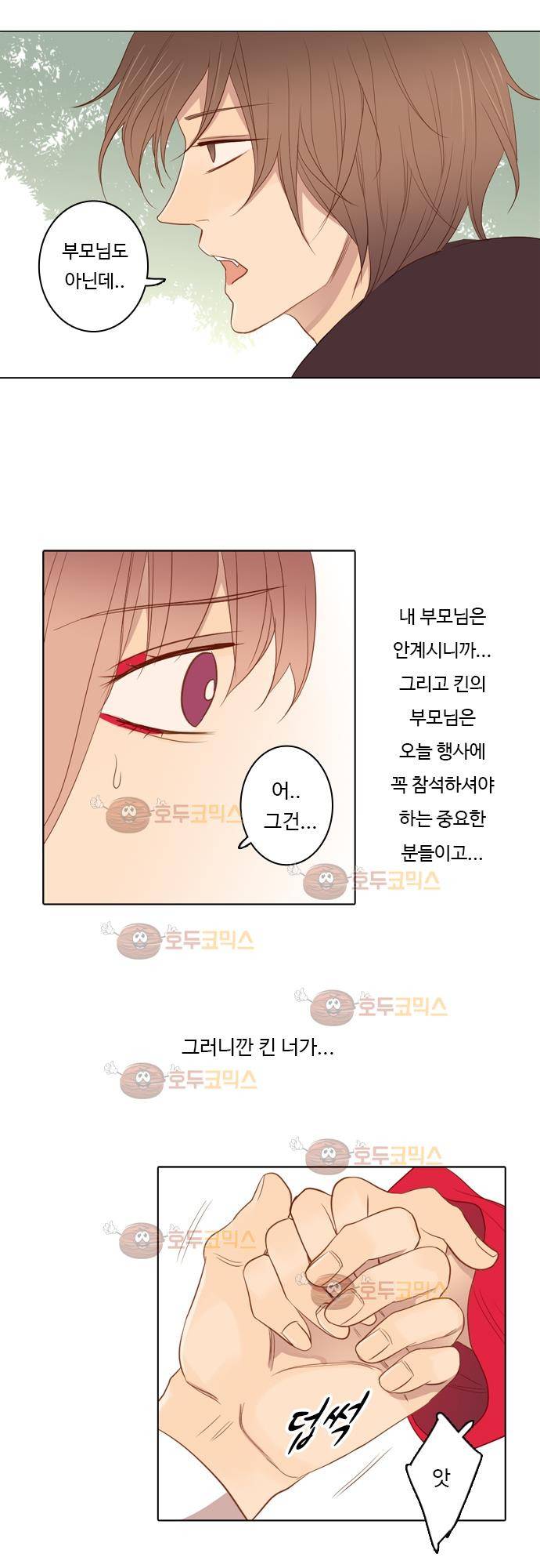 3rd Time Kiss (서드 타임 키스) Chapter 30 - 탈출! 8