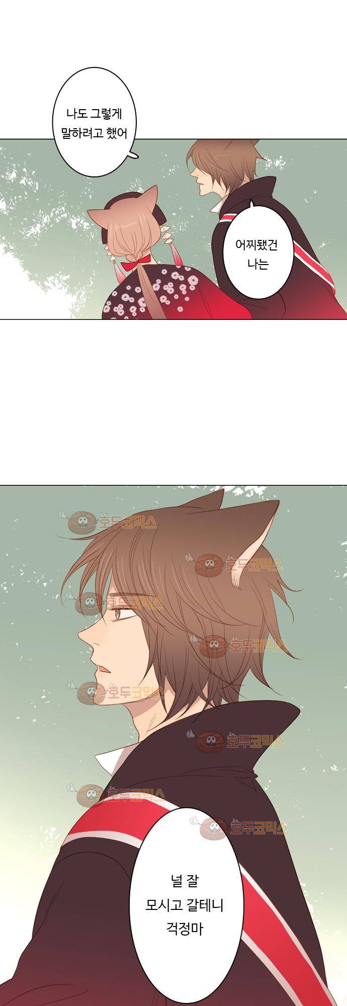 3rd Time Kiss (서드 타임 키스) Chapter 30 - 탈출! 9