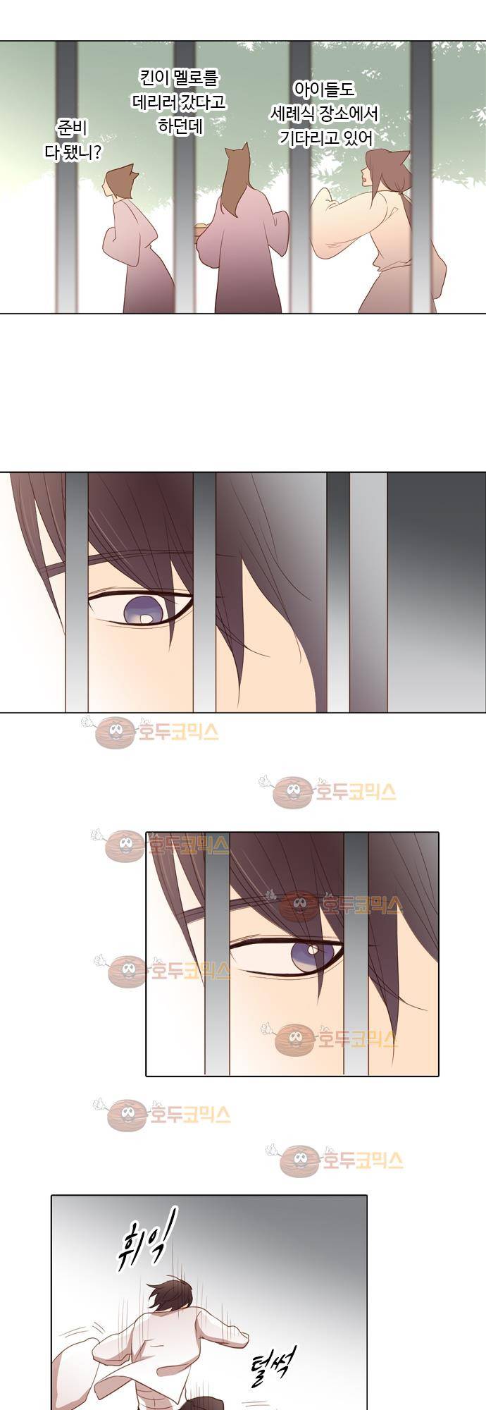 3rd Time Kiss (서드 타임 키스) Chapter 30 - 탈출! 11