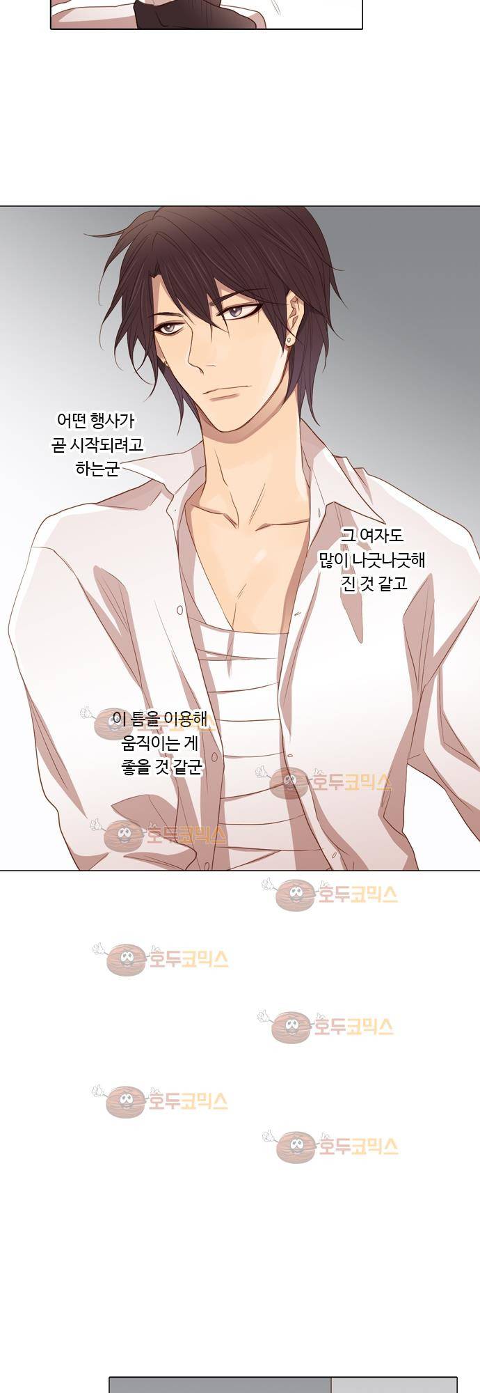 3rd Time Kiss (서드 타임 키스) Chapter 30 - 탈출! 12