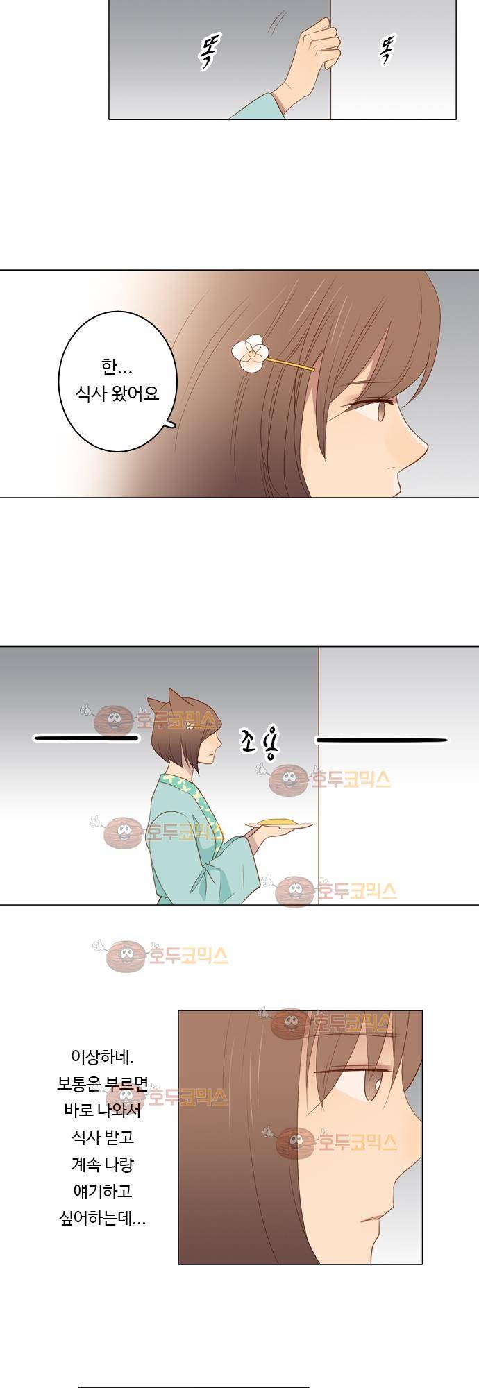 3rd Time Kiss (서드 타임 키스) Chapter 30 - 탈출! 13
