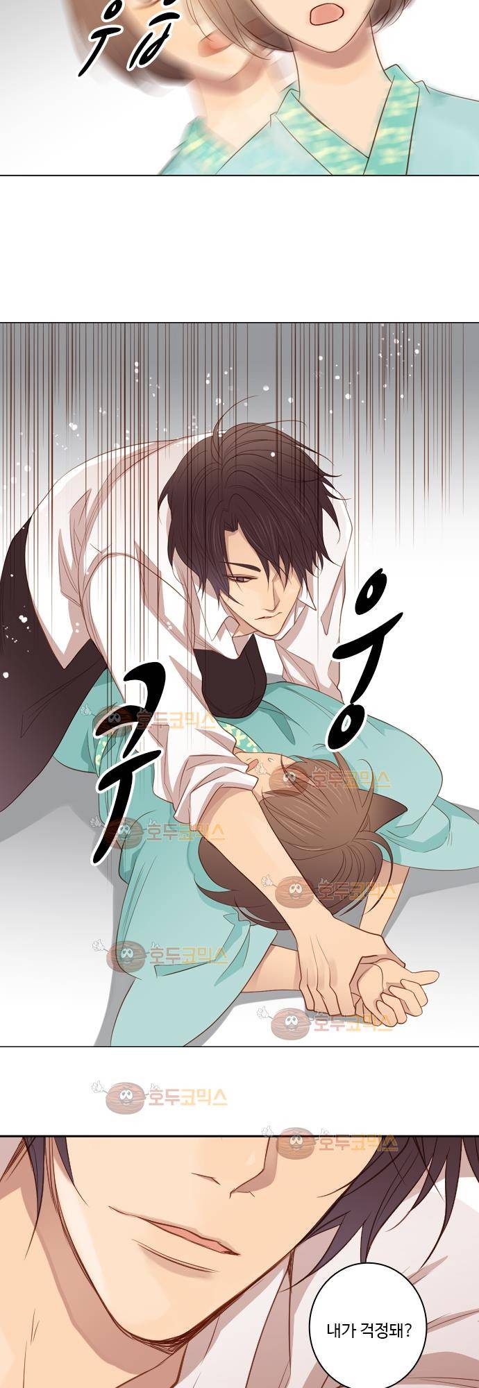 3rd Time Kiss (서드 타임 키스) Chapter 30 - 탈출! 17