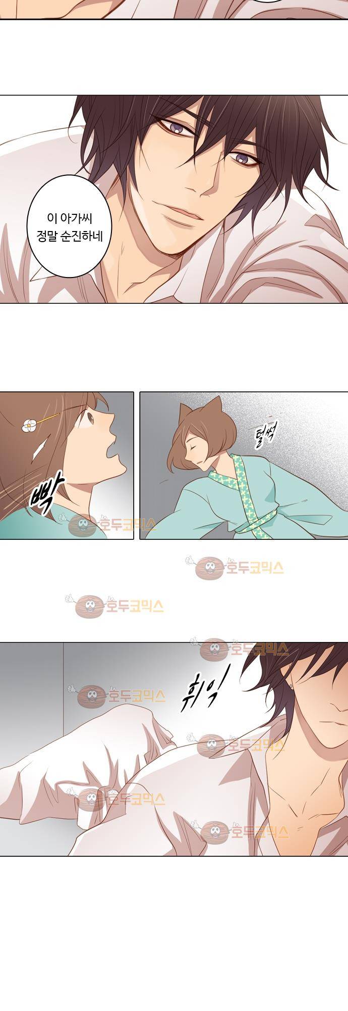 3rd Time Kiss (서드 타임 키스) Chapter 30 - 탈출! 18