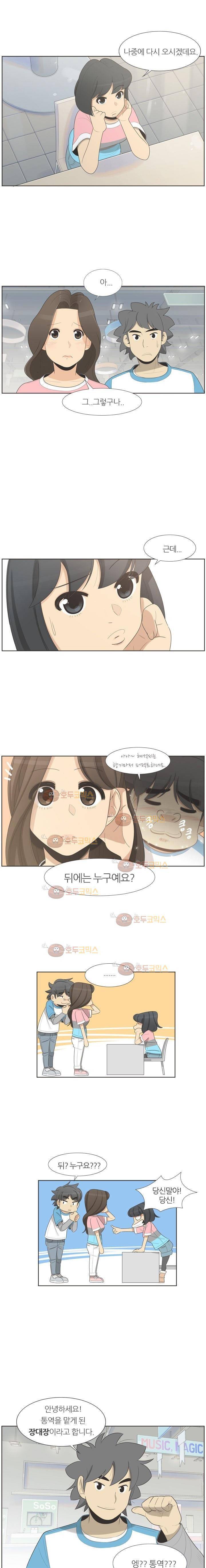 굿모닝 스타트업 3화 1