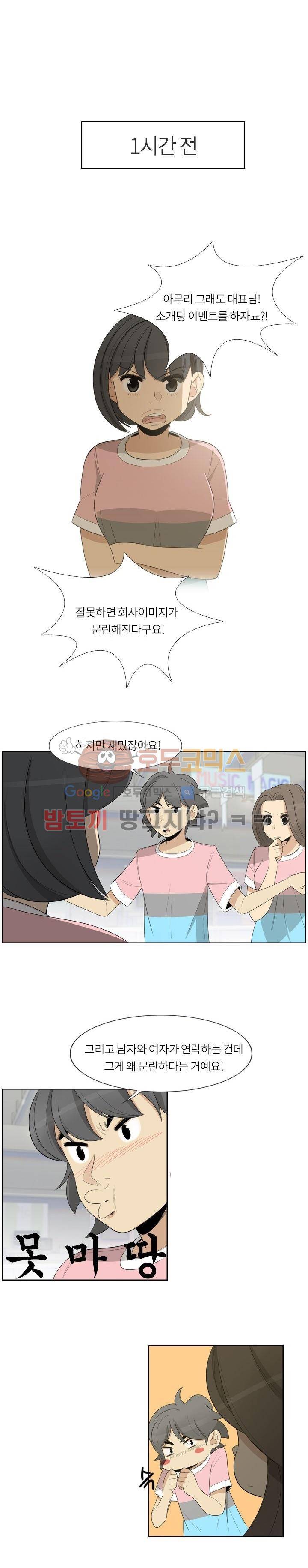 굿모닝 스타트업 7화 1