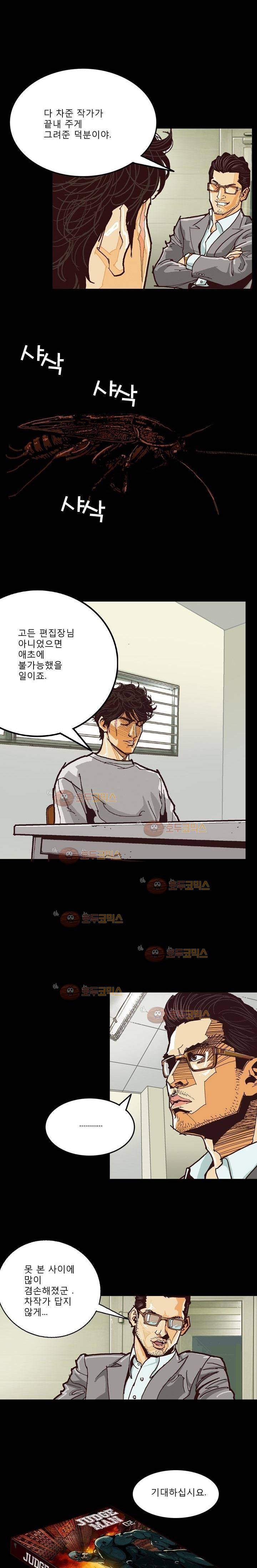 저지맨 더 비기닝 2화 4