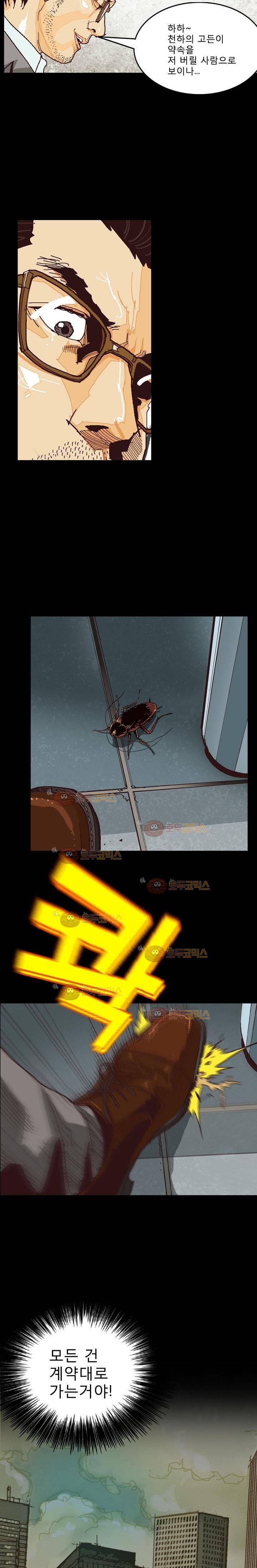 저지맨 더 비기닝 2화 7