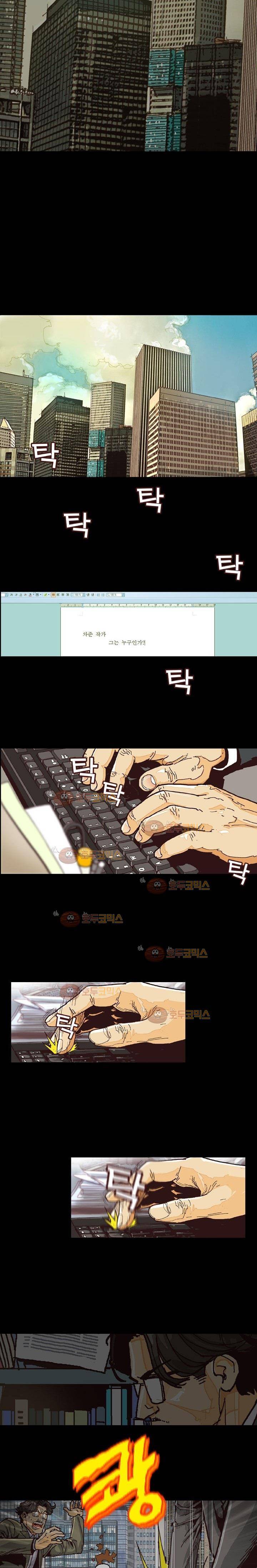 저지맨 더 비기닝 2화 8