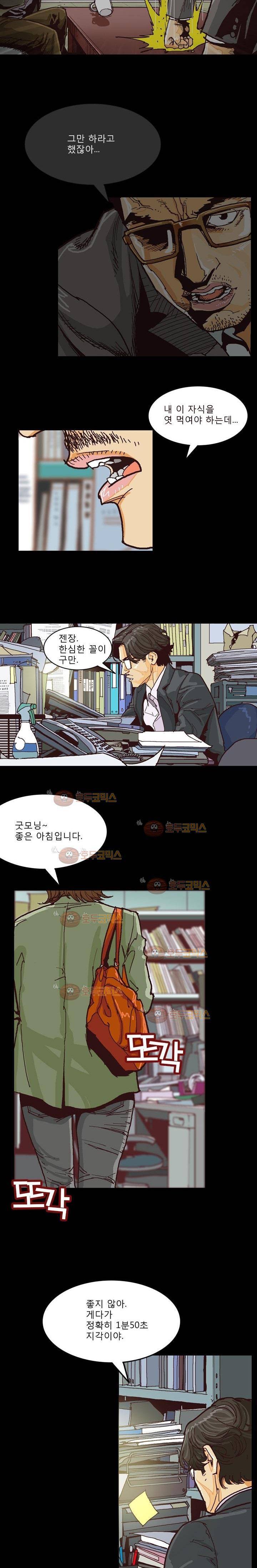 저지맨 더 비기닝 2화 9