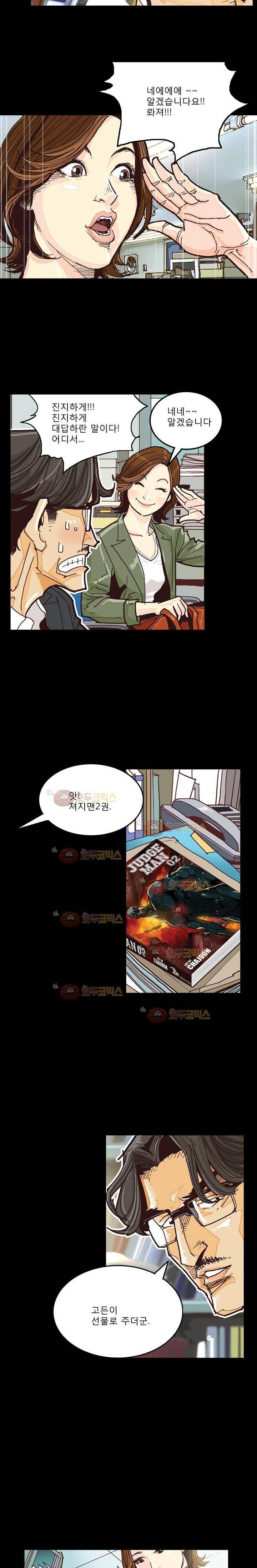 저지맨 더 비기닝 2화 11