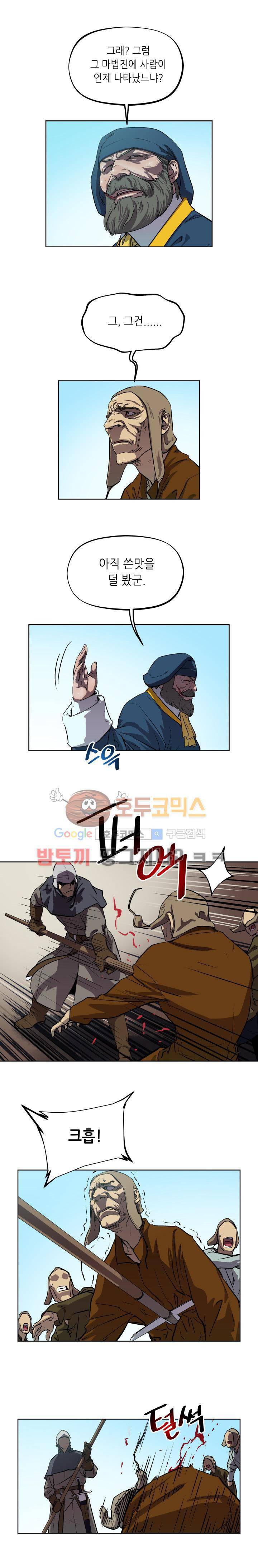 열왕전기 37화 2