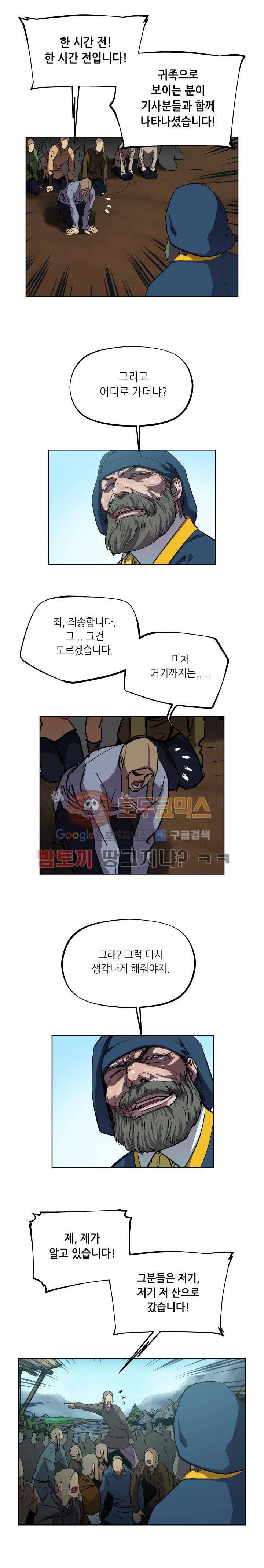 열왕전기 37화 3