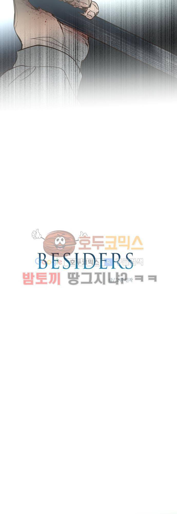 BESIDERS EP 07 (6) 4