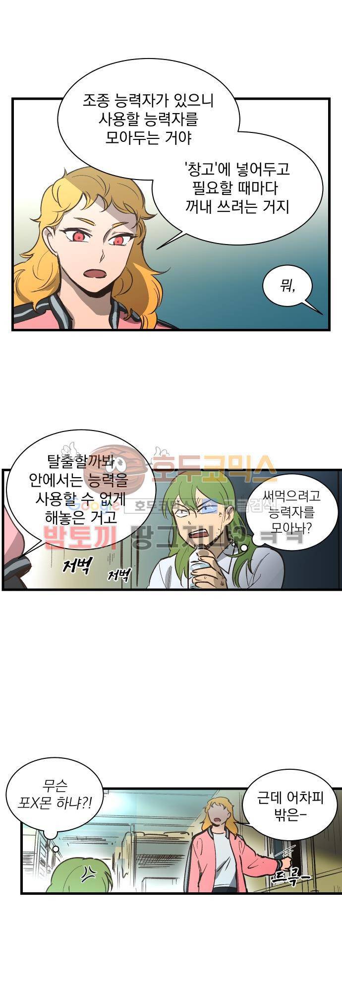 BESIDERS EP 07 (6) 7