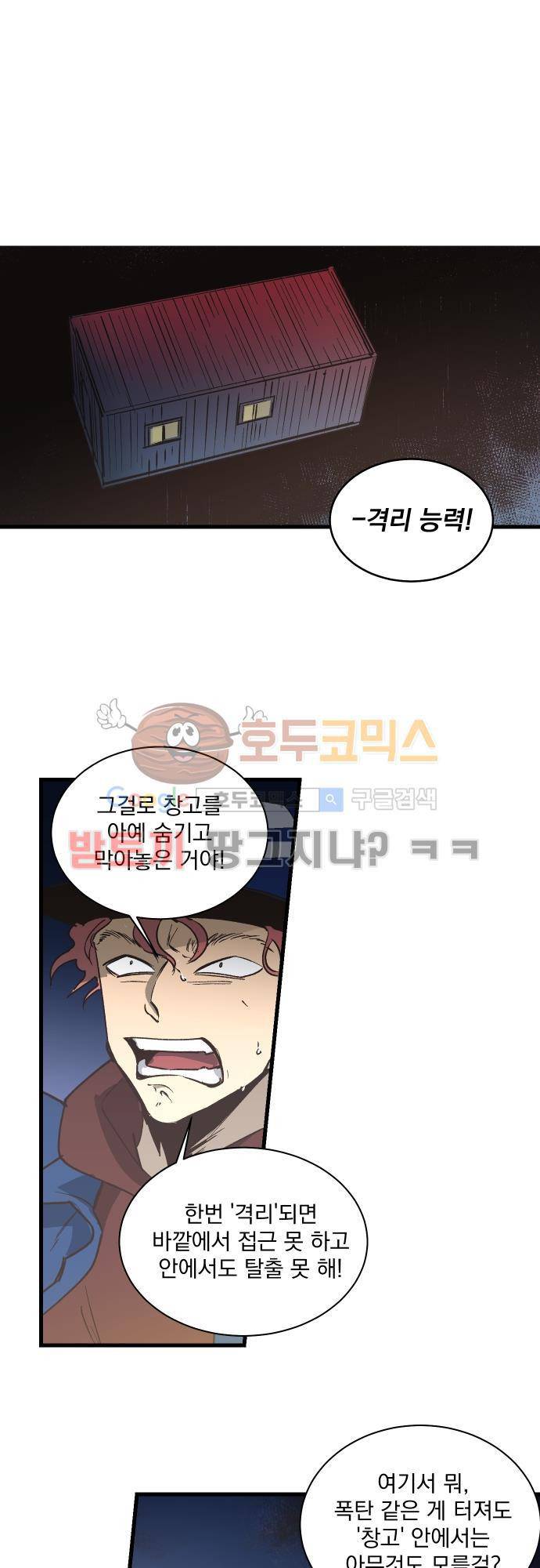BESIDERS EP 07 (6) 10