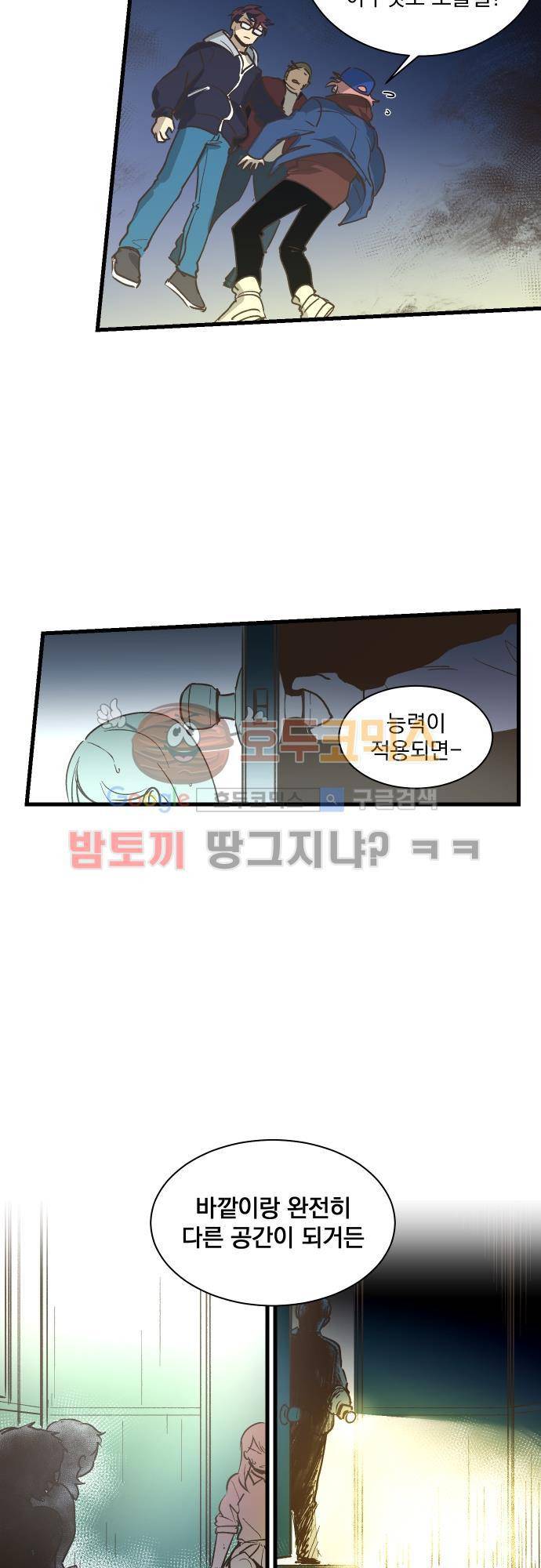BESIDERS EP 07 (6) 11