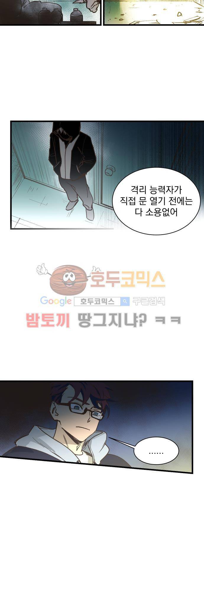 BESIDERS EP 07 (6) 12