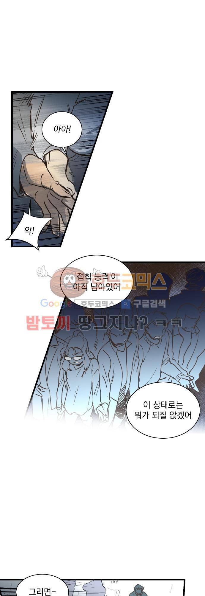 BESIDERS EP 07 (6) 13