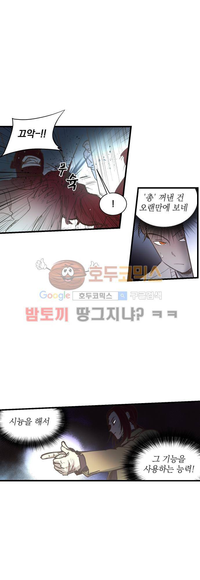 BESIDERS EP 07 (6) 18