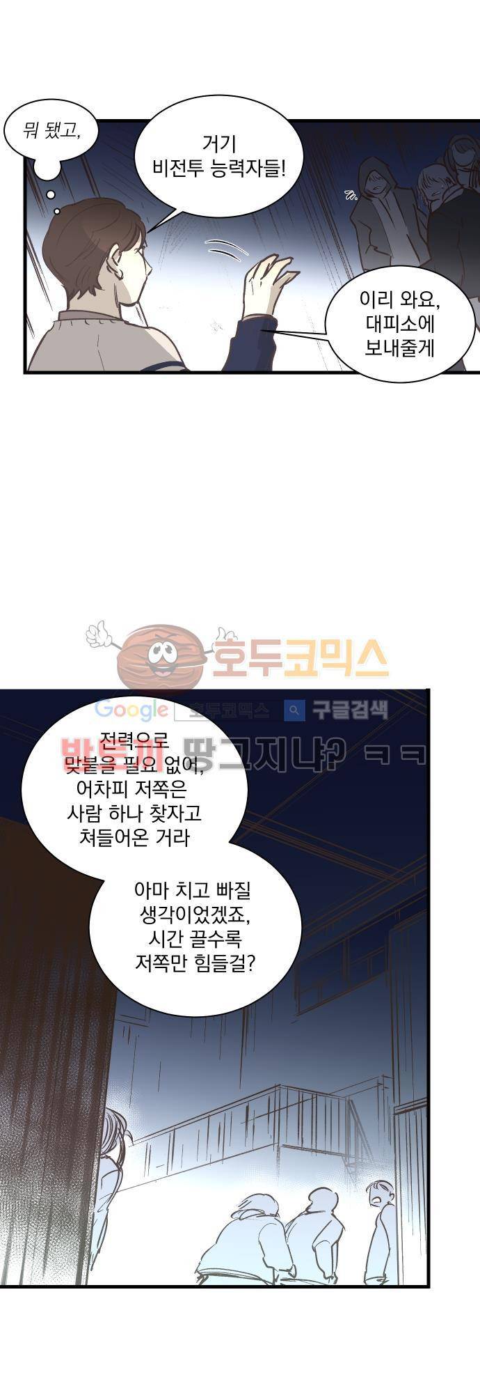 BESIDERS EP 07 (6) 19