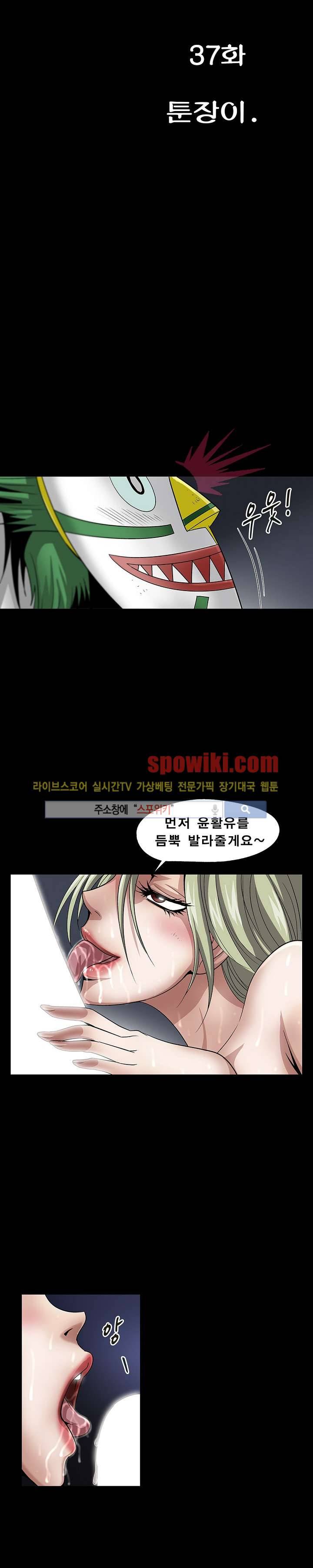 BJ 납치사건 시즌2 (야생구역) 12__Cut 3