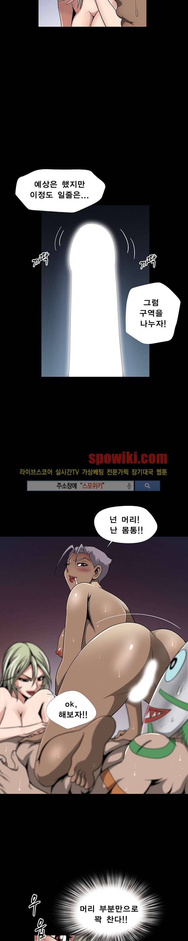 BJ 납치사건 시즌2 (야생구역) 12__Cut 5