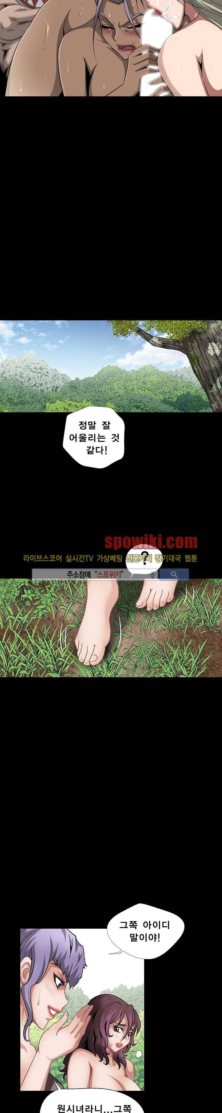 BJ 납치사건 시즌2 (야생구역) 12__Cut 7