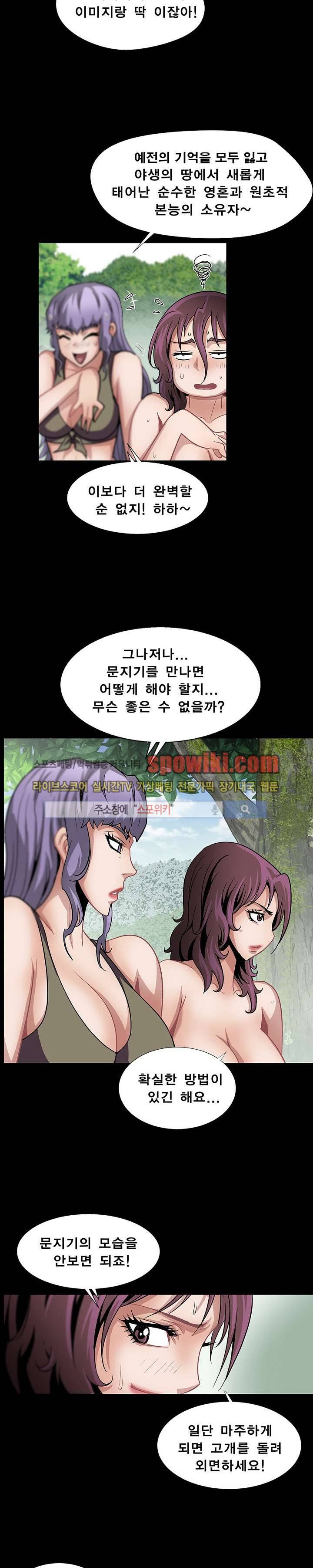 BJ 납치사건 시즌2 (야생구역) 12__Cut 8
