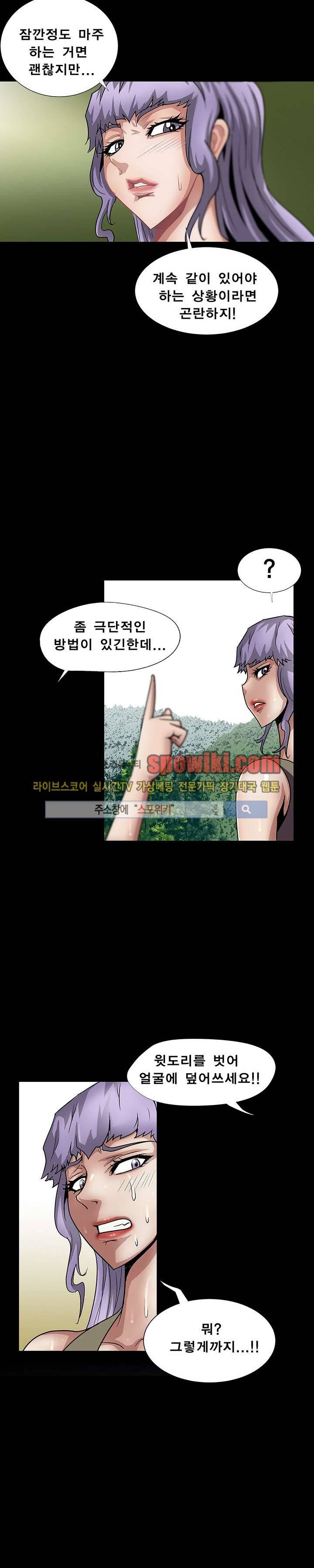 BJ 납치사건 시즌2 (야생구역) 12__Cut 9