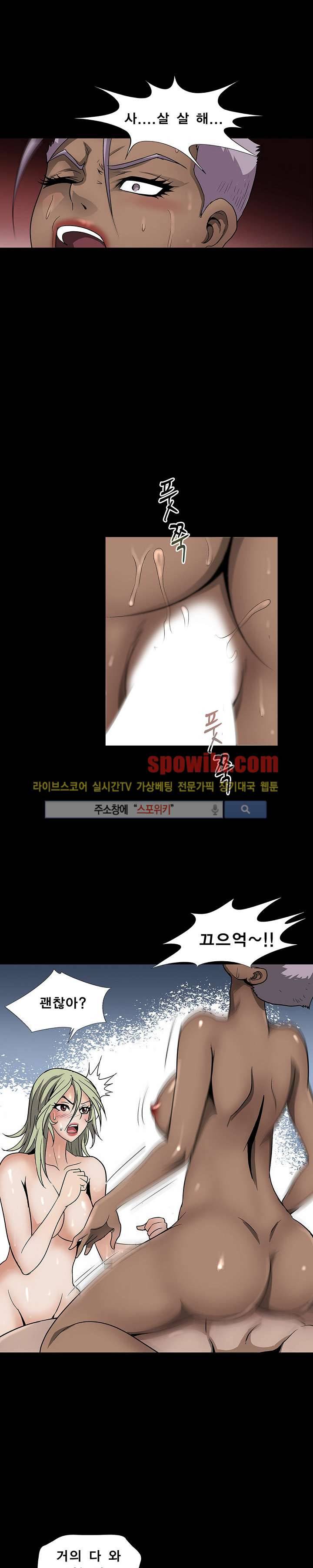 BJ 납치사건 시즌2 (야생구역) 12__Cut 12