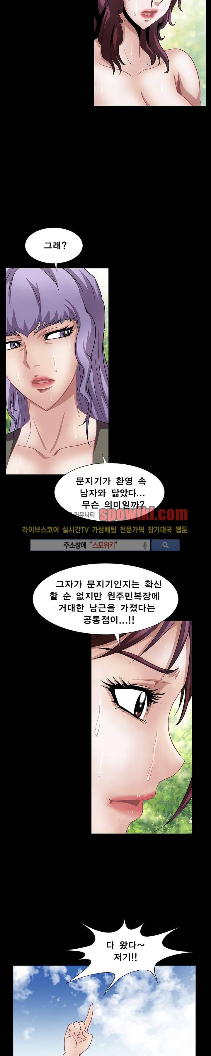 BJ 납치사건 시즌2 (야생구역) 12__Cut 14