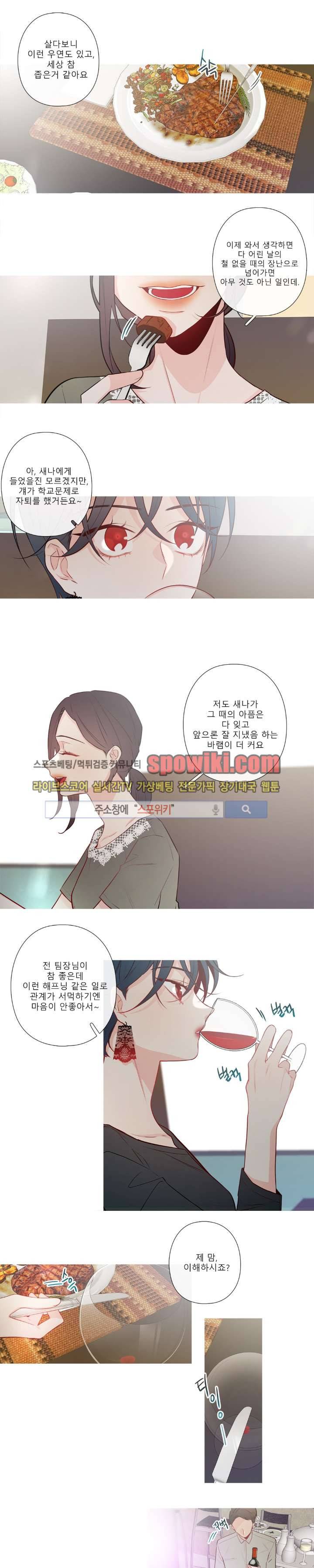 2년 4월 14화 1