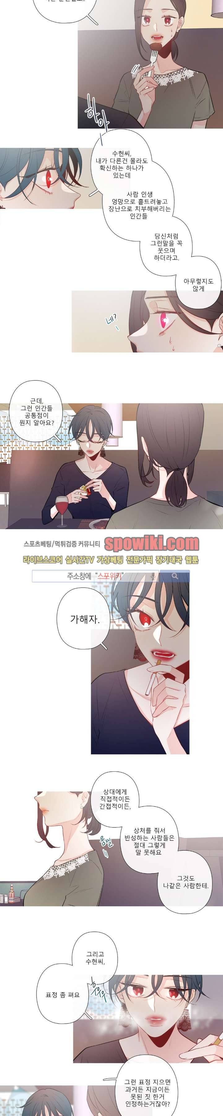 2년 4월 14화 3