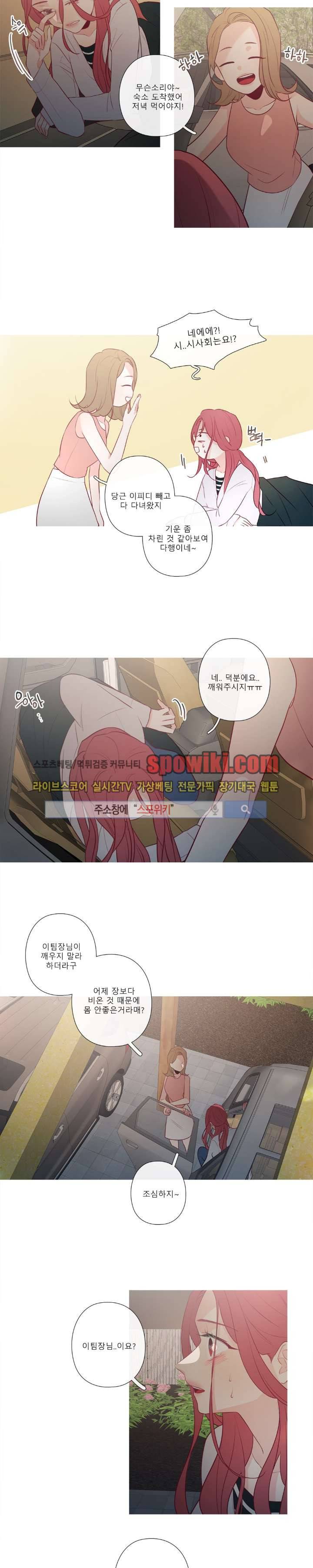 2년 4월 24화 2