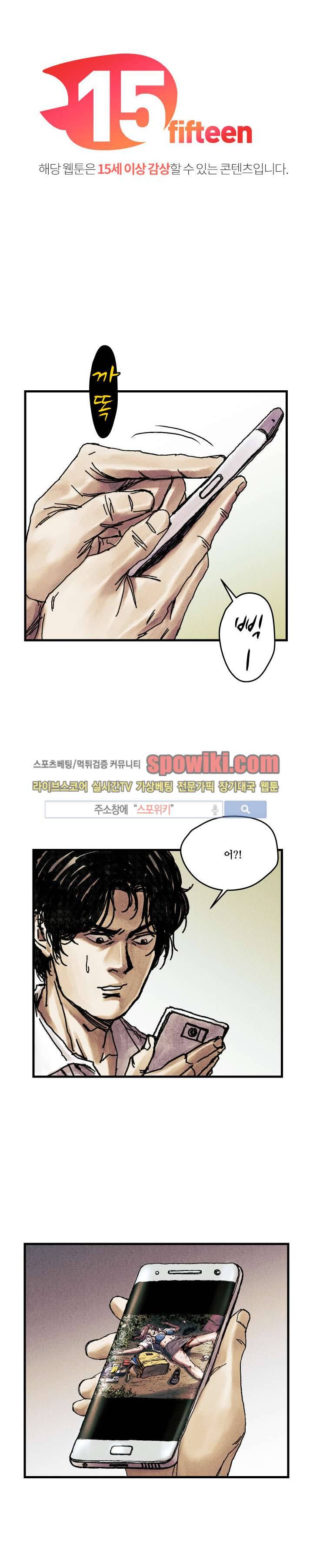공개처형 12화 1