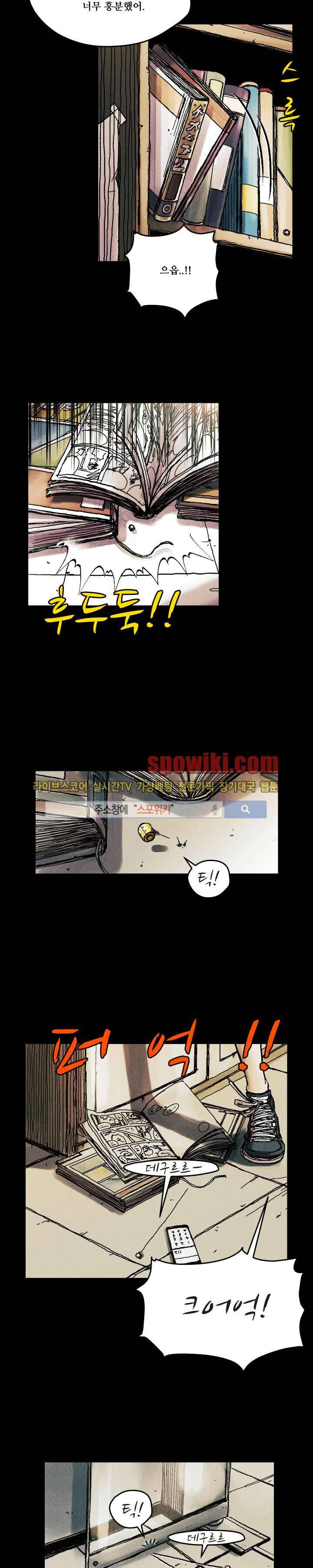 공개처형 12화 4